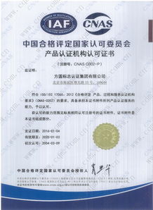 方圓標志認證集團 以技術服務為核心，引領自愿性產品認證認可新篇章