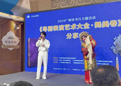 粵韻飄書香 在書店邂逅南國紅豆之美